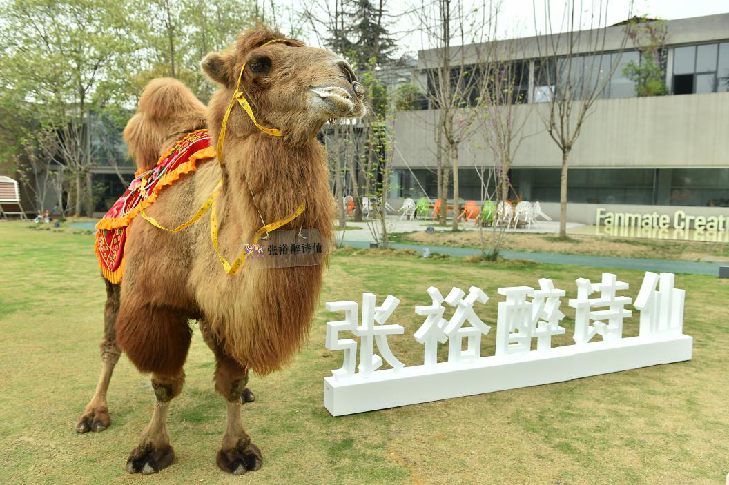 2018張裕醉詩(shī)仙微醺大賞