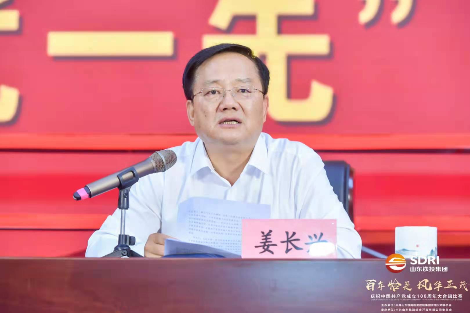 百年恰是風(fēng)華正茂，山東鐵投集團以紅歌合唱比賽獻禮建黨百年！