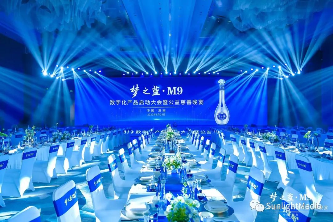 ?夢(mèng)之藍·M9數字化產(chǎn)品啟動(dòng)大會(huì )暨公益慈善晚宴泉城盛啟