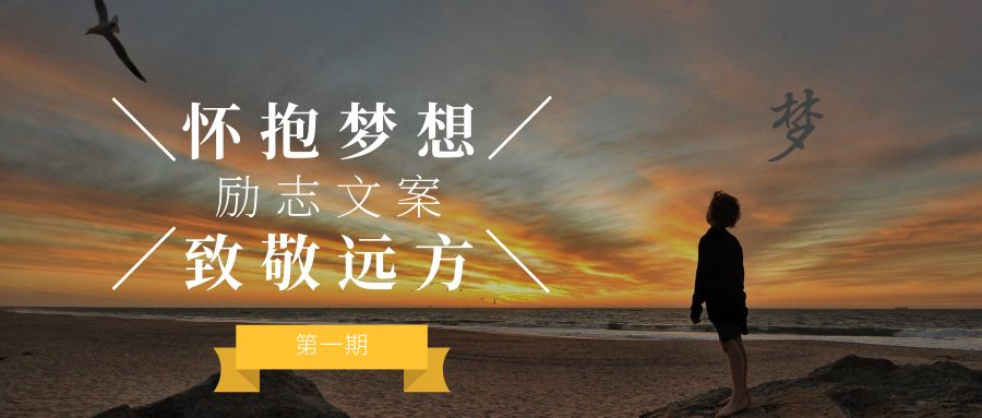 2023上半年最好的17句文案 , 來(lái)了