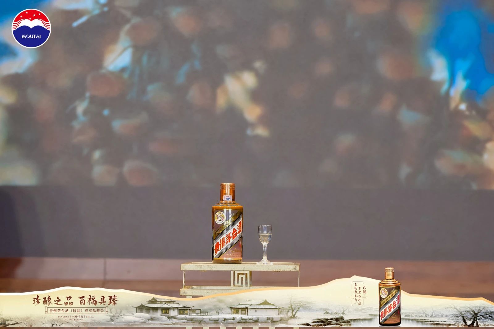 珍釀之品 百福具臻 | 貴州茅臺酒（珍品）品鑒會(huì )圓滿(mǎn)舉行！